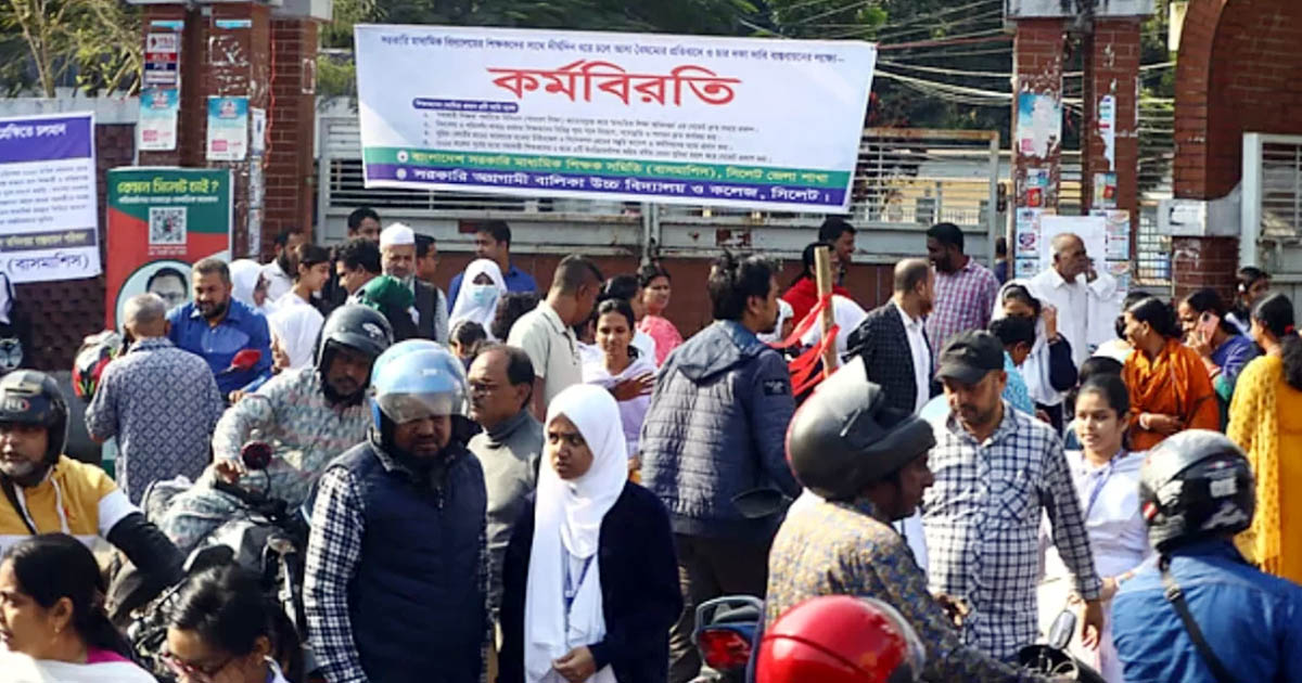 প্রাথমিক শিক্ষকদের তালাবদ্ধ কর্মসূচির ঘোষণা